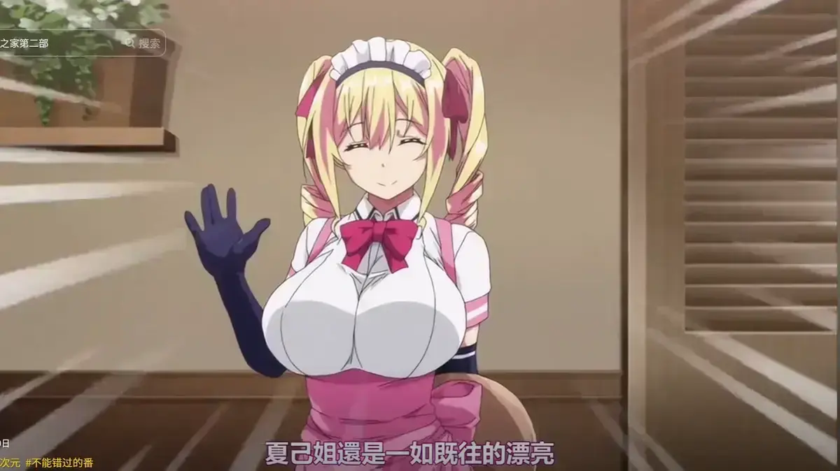 《迷途之家的姐姐》全季高清完整版免费看 - 迷途之家的姐姐1080P在线观看 - 无删减动漫全集下载