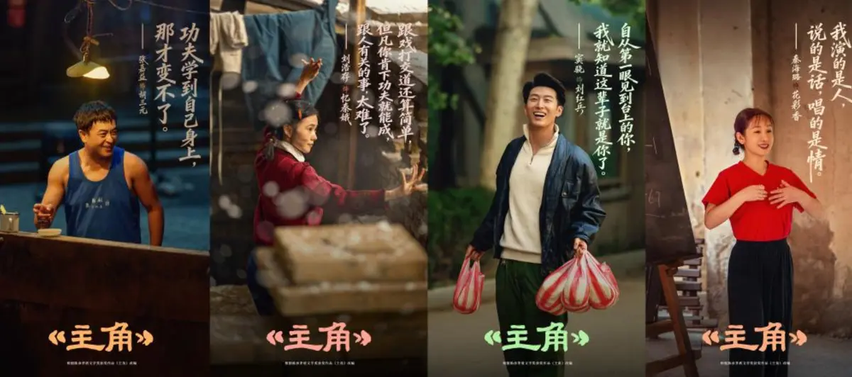 《主角》全48集未删减版在线观看-张艺谋监制陕派年代大剧-高清中字完整版免费看无广告-1080P迅雷云盘全集下载