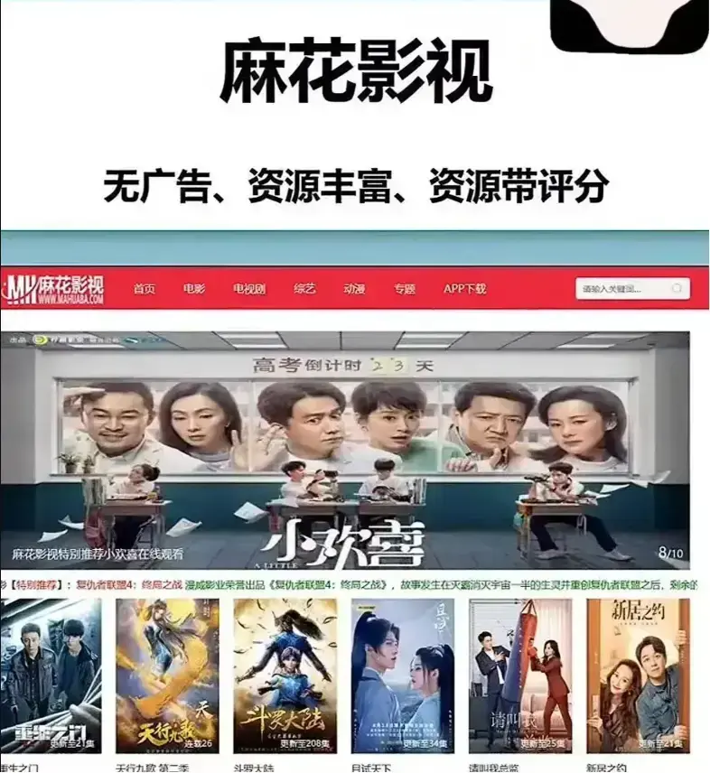 《麻花影视》全集免费观看-麻花影视TV版高清资源-无广告在线看最新电影电视剧MV