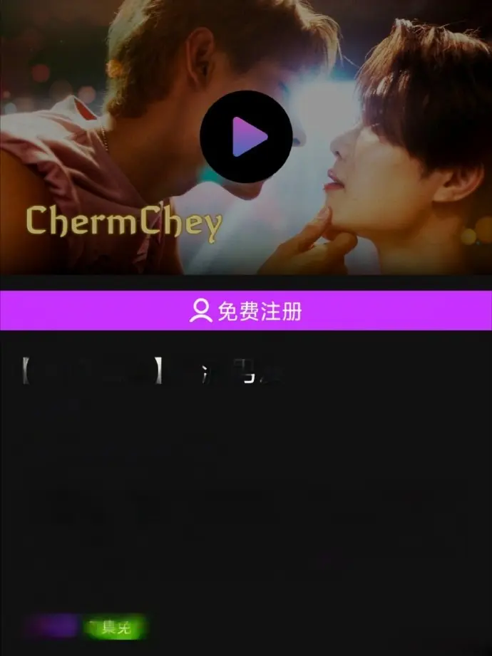 《老派男友》2026双男主泰剧全集在线观看-老派男友HD高清无广告免费播放-老派男友迅雷下载与详情介绍