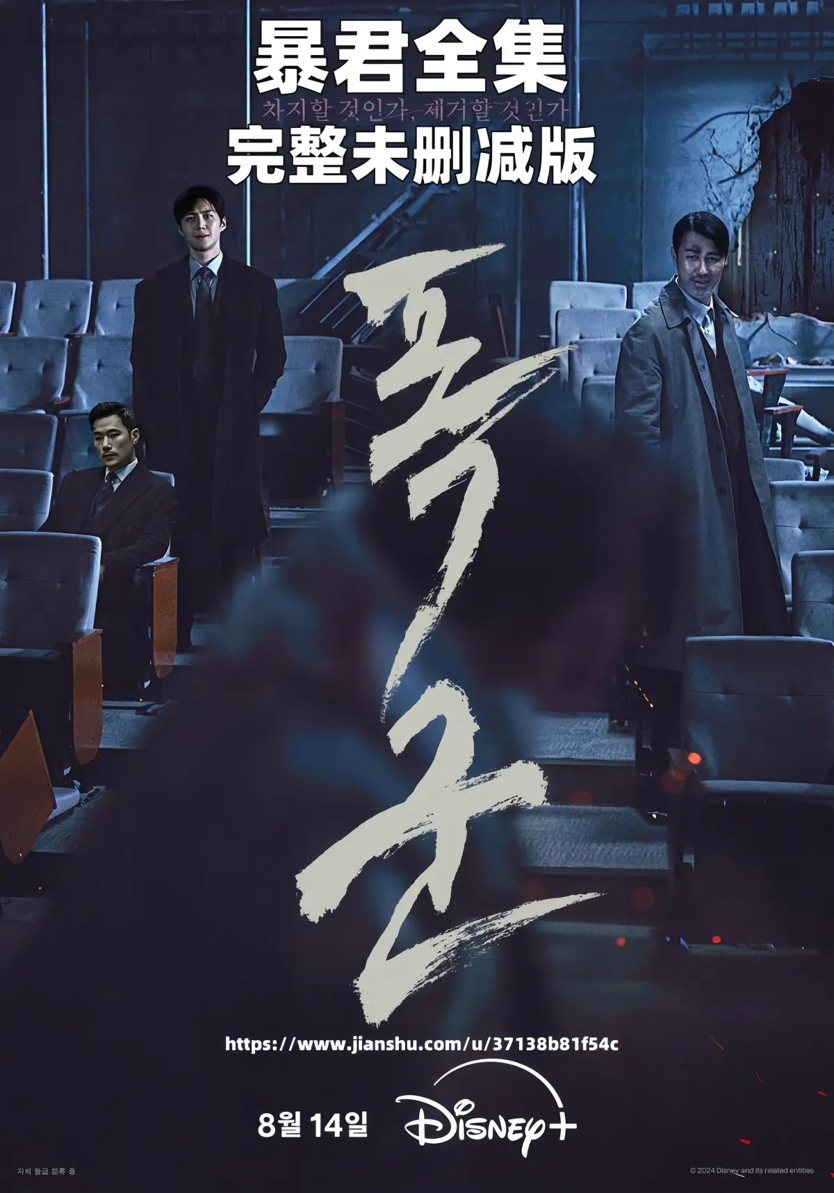 《暴君》韩剧全集高清免费观看-1080P超清韩语中字在线播放-暴君无删减完整版迅雷网盘百度云资源