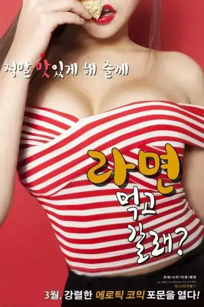 《一起去吃拉面吗》2026最新韩剧全集资源-高清1080P免费在线观看-夸克网盘链接-支持无广告无删减播放一起去吃拉面吗