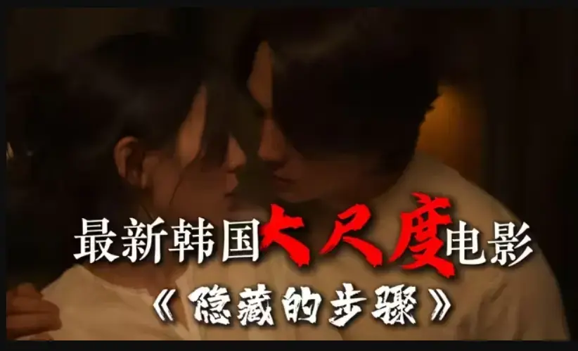 韩国电影《隐藏的面孔》完整版在线观看 宋承宪赵茹珍朴智贤主演 高清HD无删减全集 大结局免费播放
