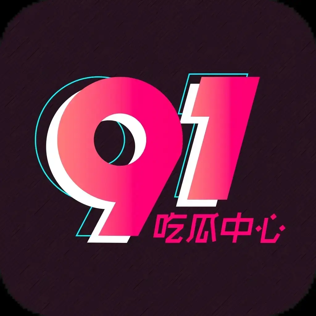 91吃瓜网最新官网入口直达-91吃瓜网今日热门大瓜实时更新-吃瓜群众必备追瓜神器在线看