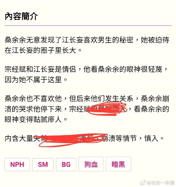 《被阴湿男同盯上的普通人》笔趣阁全文在线阅读_最新章节无删减资源下载_免费观看完整版