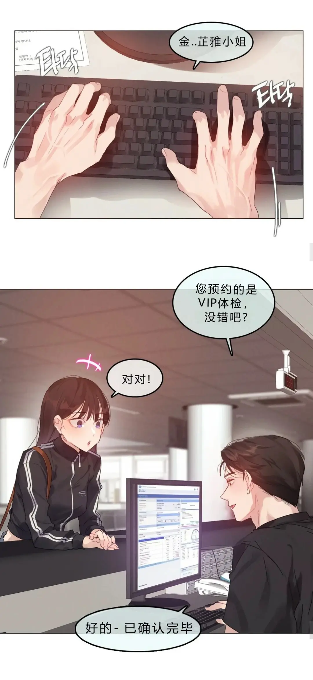 《只是体检而已》韩漫都市恋爱全集无删减高清汉化完整版网盘资源下载-蛙漫网下拉式流畅阅读