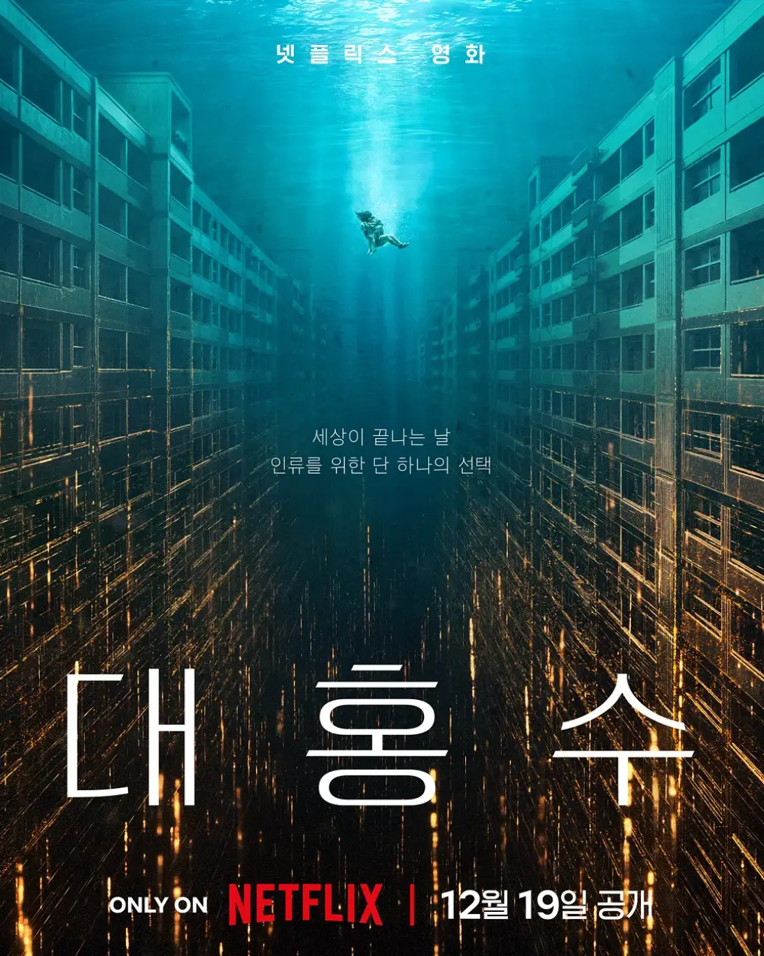 2025电影《巨洪》高清完整版在线观看-巨洪电影免费1080P视频播放-无广告在线观看完整版巨洪-星空影院
