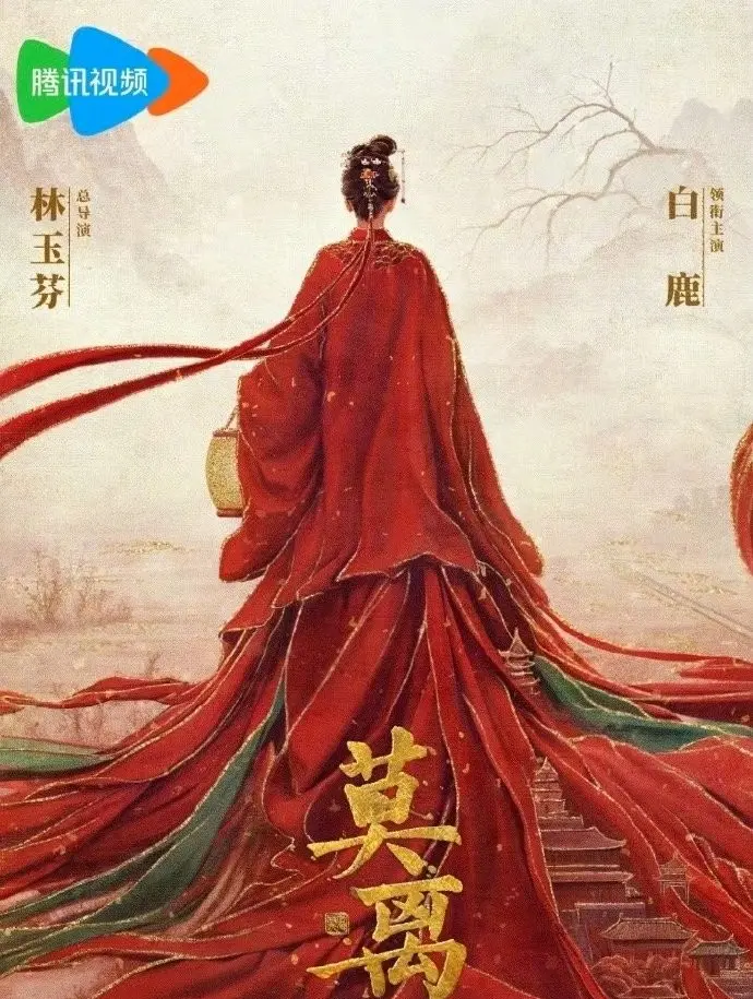 《莫离》全剧集无删减版在线看-白鹿丞磊主演电视剧《莫离》-高清免费观看全集完整版