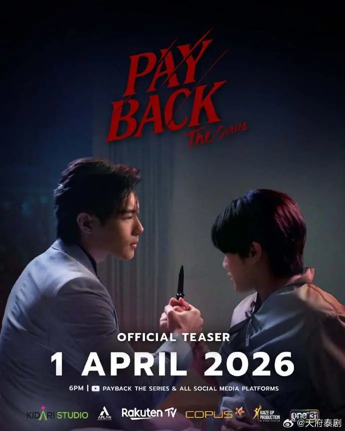 泰剧《偿还/PAYBACK》2026无删减版在线观看-免费高清中字完整版-《偿还/PAYBACK》全剧集1080P播放-策驰影视
