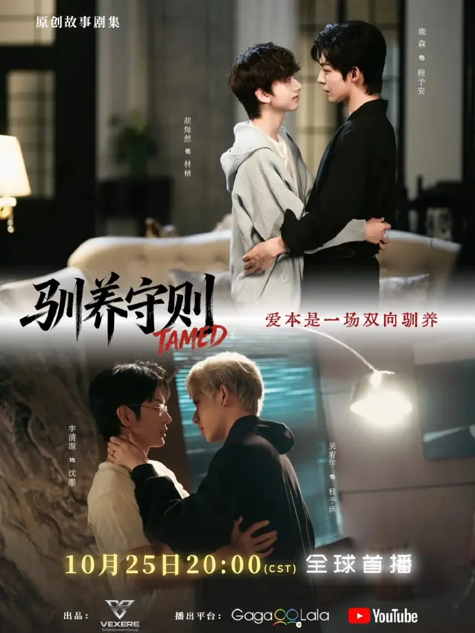 《驯养守则》全集免费观看-驯养守则HD中字完整版在线-无广告流畅播放