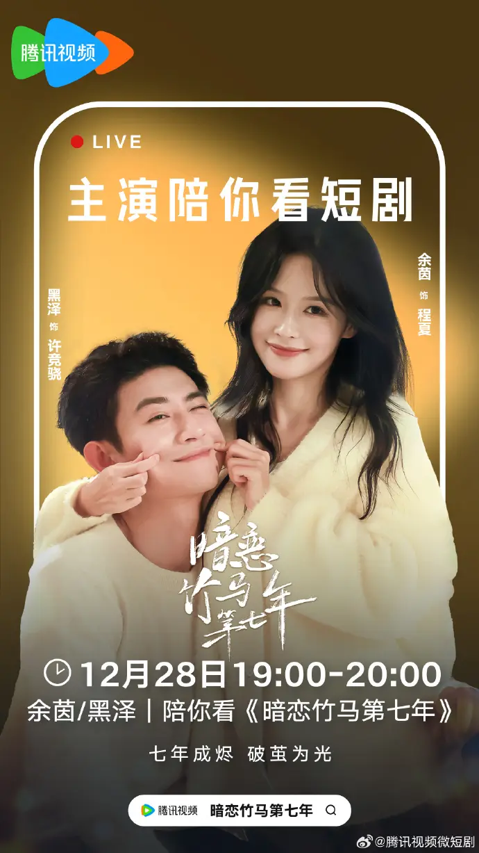 《暗恋竹马第七年》短剧高清完整版免费在线观看无广告播放全集-迅雷网盘夸克网盘免费资源下载暗恋竹马第七年