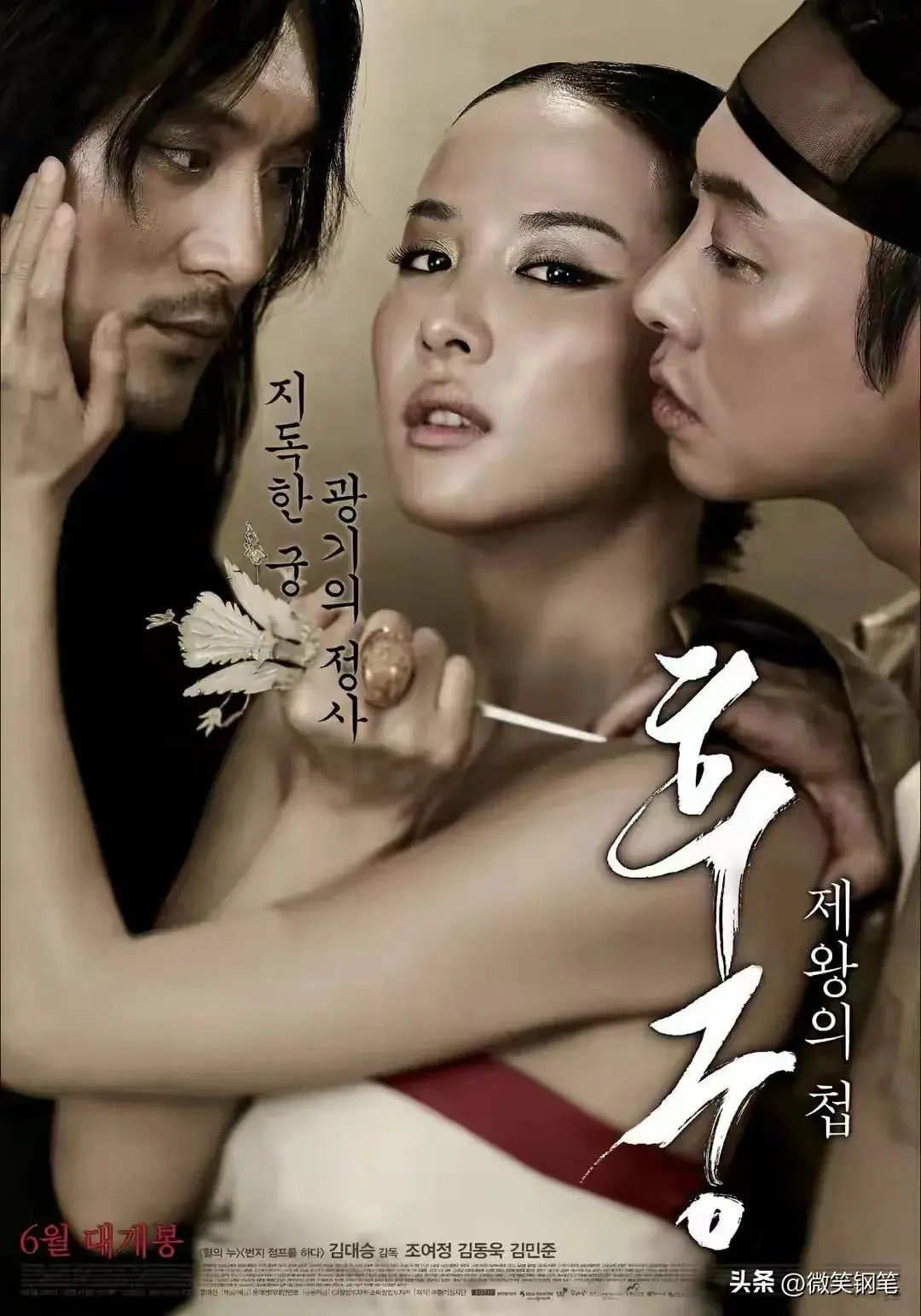 《方子传》HD高清完整版在线观看-经典电影《方子传》全集无删减免费播放-《情妇》1080P高清画质免费看