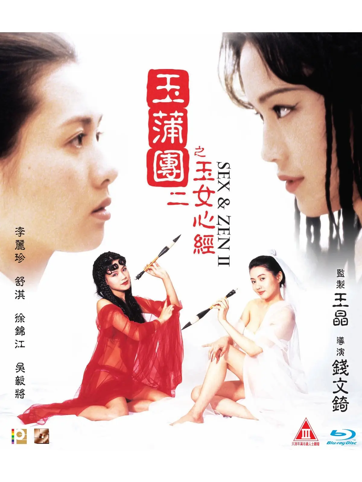 玉蒲团之玉女心经完整版免费观看-双语字幕高清1080P-星空影院在线观看《玉蒲团之玉女心经》