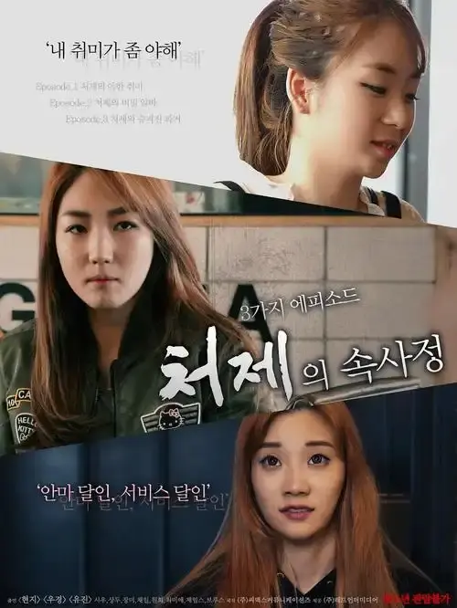 《嫂嫂情事》韩国情感纠葛电影-李政宰全度妍主演伦理边缘探索-青龙奖获奖作品免费在线观看-人人影视带你走进嫂嫂情事真相-家庭禁忌之恋结局惊人