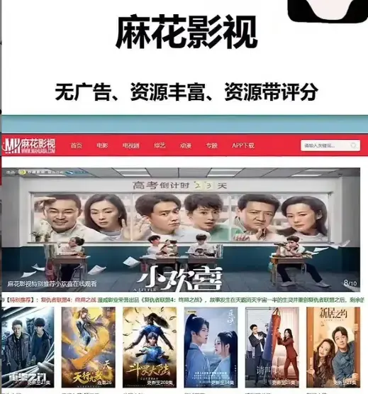 麻花影视高清免费看《麻花影视》-麻花tv版电视剧全集1080P-麻花电影资源库实时更新无广告-麻花在线影院入口