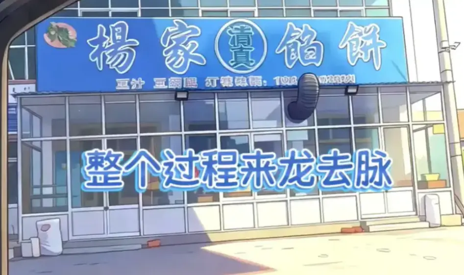 《杨家馅饼老板娘辛能能》全季资源-美食题材暖心剧高清观看-辛能能主演全集无广告抢先看