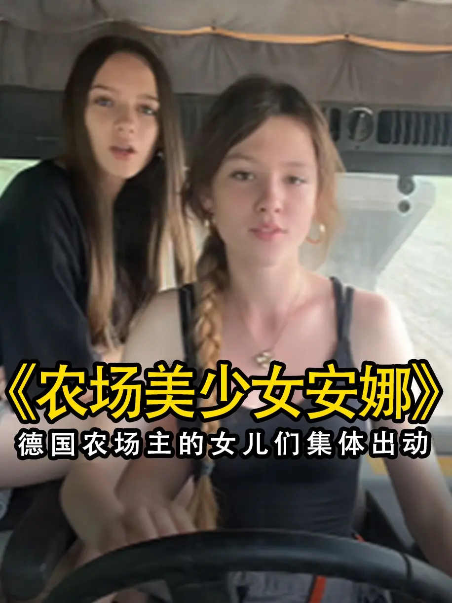 《农场主的女儿们》未删减版高清免费在线观看-农场主的女儿们完整版无广告-HD高清画质畅享