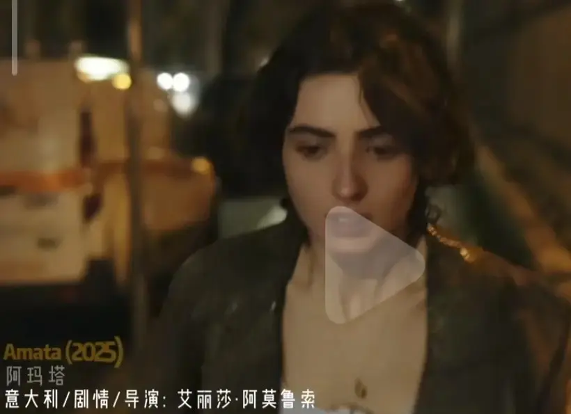 《阿玛塔》2025意大利禁闭题材电影-《阿玛塔》HD高清无删减全集-1080P原声在线免费观看