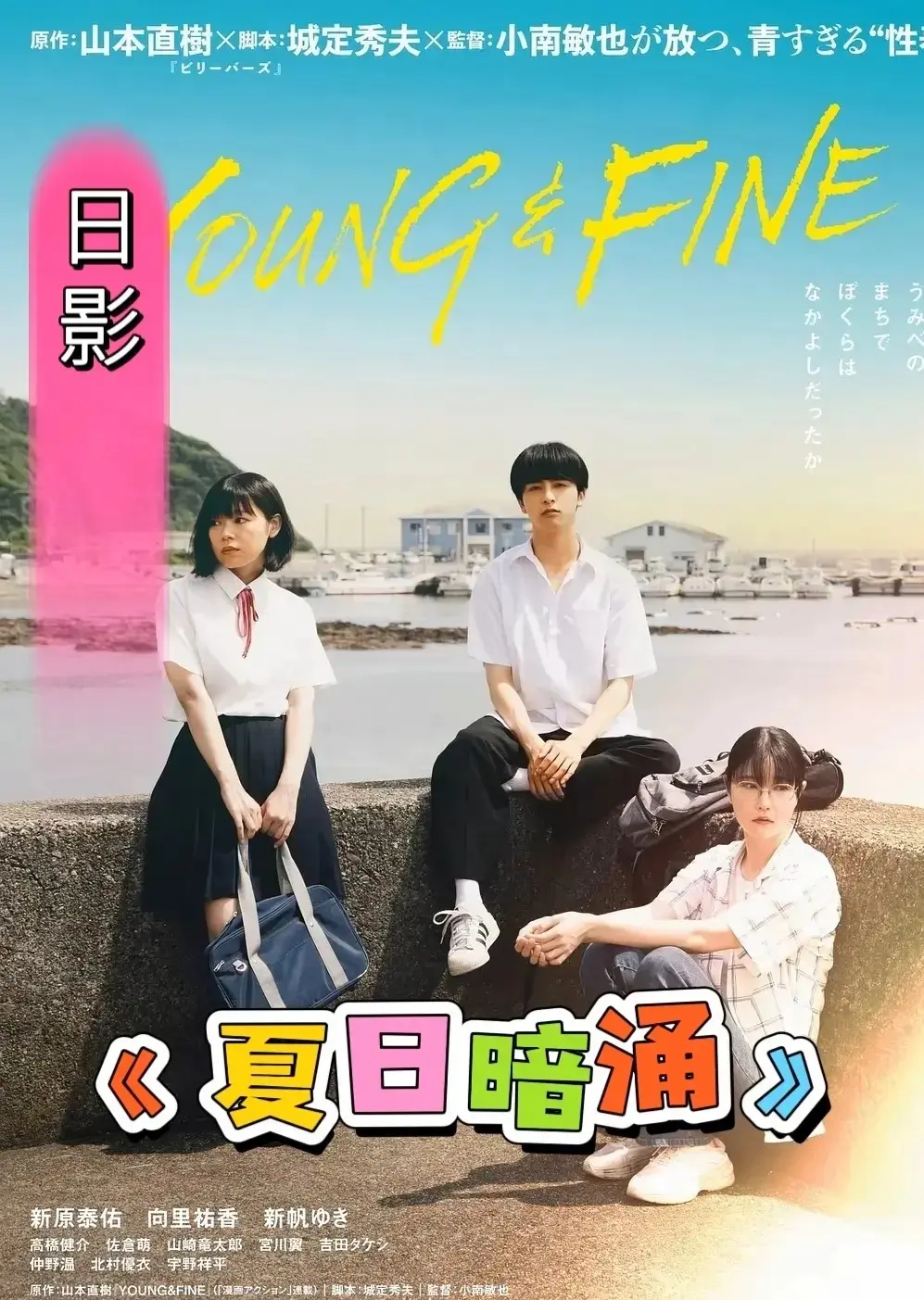《夏日暗涌》电影HD高清完整版在线观看-《夏日暗涌》全集免费播放中字-无删减伦理电影