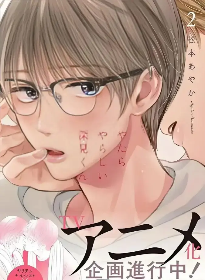 胡乱的深见君漫画全集13话无光版-动漫新番胡乱的深见君原著漫画1080P高清播放-免费阅读无删减漫画完整版