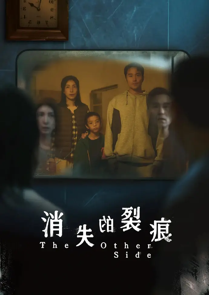 台剧《消失的裂痕》全集1-8集完整版免费在线观看_张孝全杨谨华主演高清资源-久播影院