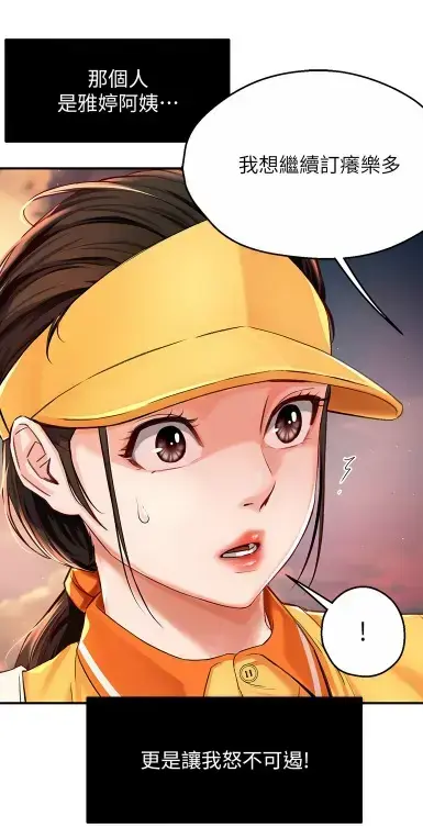 《养乐多阿姨》无删减漫画在线阅读 - 酷漫屋高清全集免费下载 - 养乐多阿姨漫画完整版全网泪崩