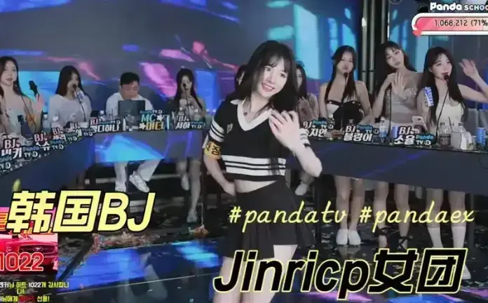 流畅无广告看韩国 BJ 女团视频