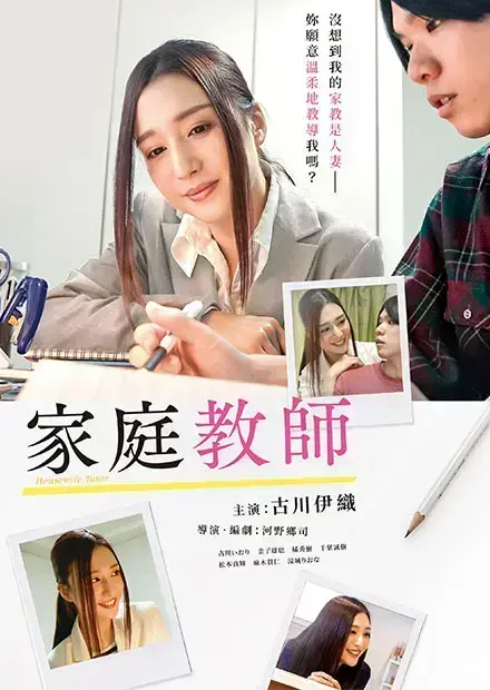 《家庭教师》HD中字完整版在线播放 - 迅雷夸克网盘资源蓝光画质无广告