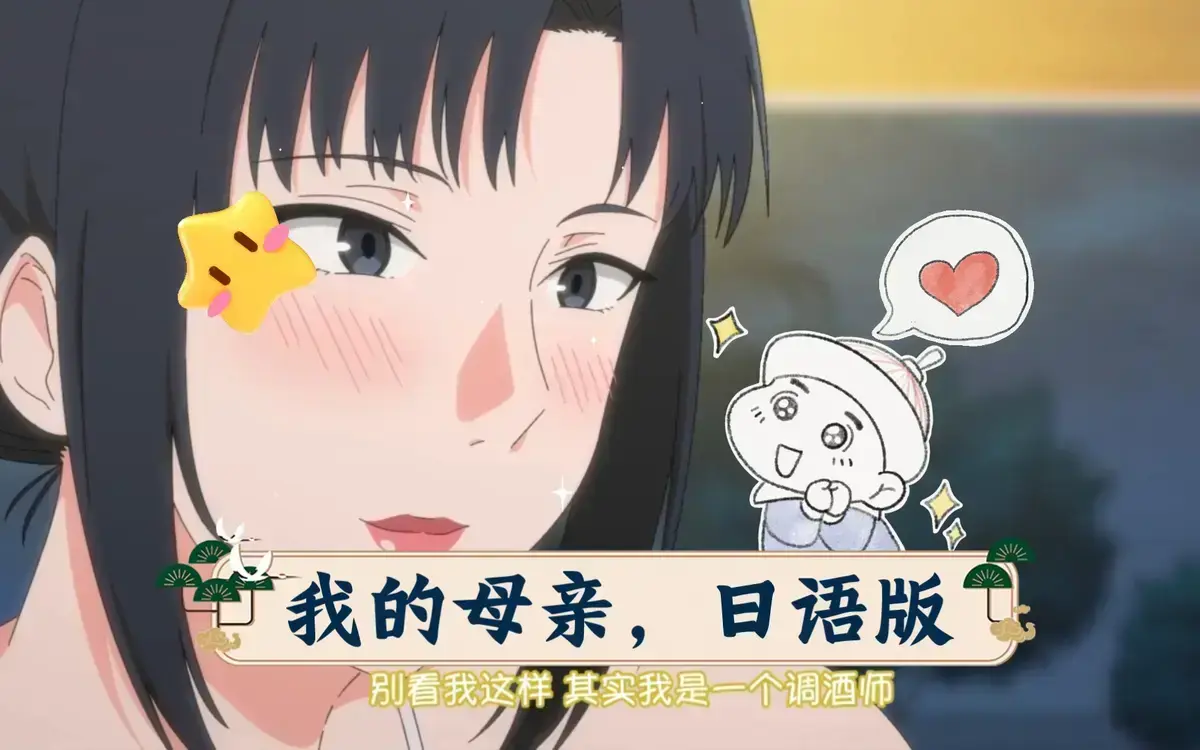 《我的妈妈》动漫全季资源1080P下载-《我的妈妈》高清完整版免费观看-无广告在线播放国语版