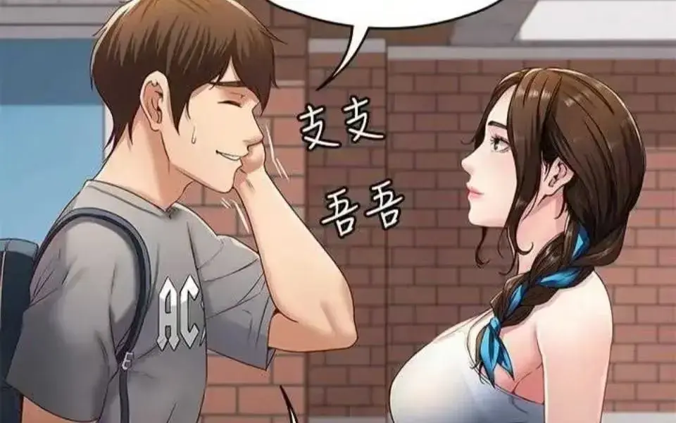 《寄宿日记》韩漫免费全集在线观看-完整版下拉式漫画无删减阅读-《寄宿日记》全集资源免费获取-快看漫画同步更新