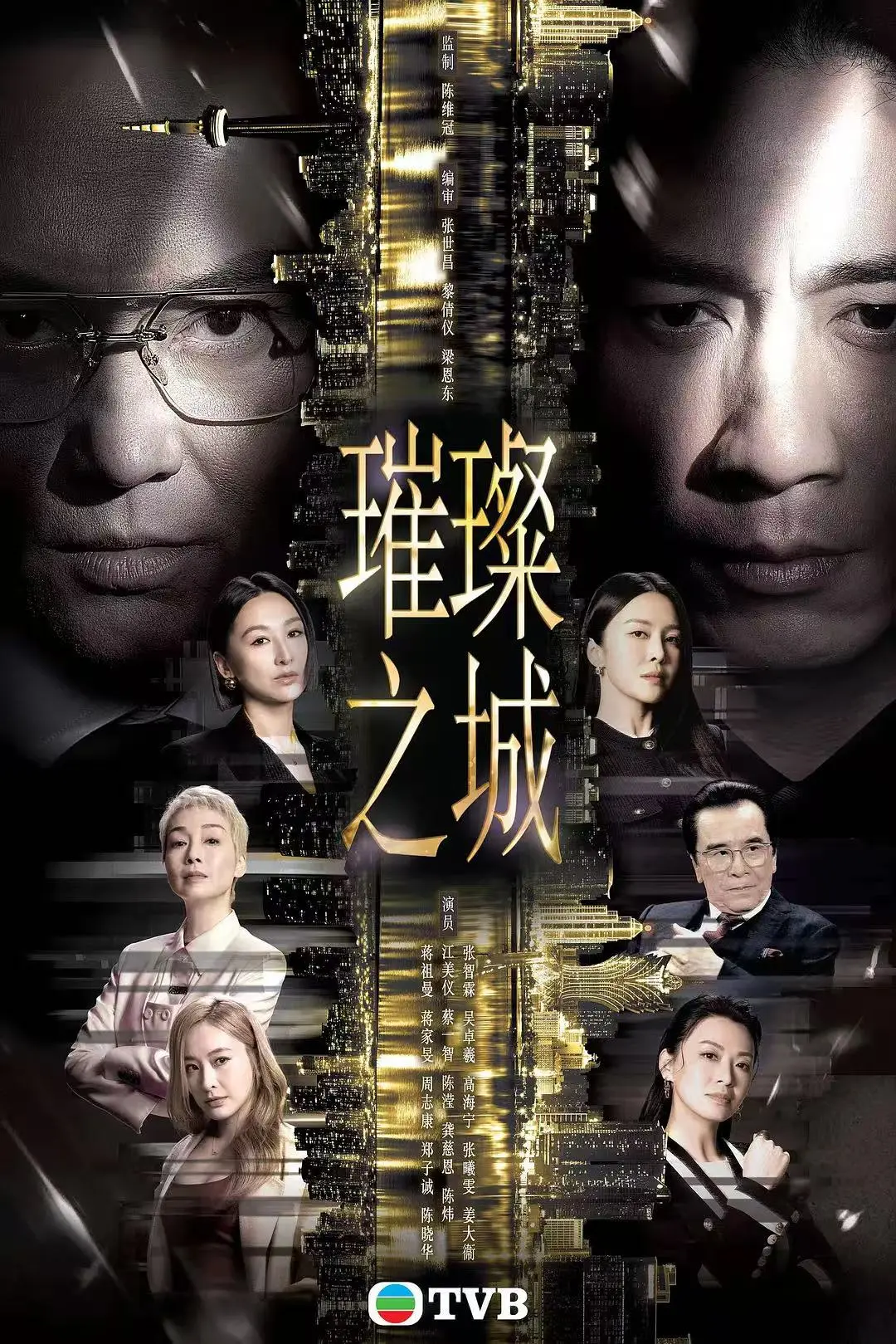 《璀璨之城》2026港剧张智霖主演国粤双语高清中字在线观看-璀璨之城全集无广告免费播放-未删减完整版资源