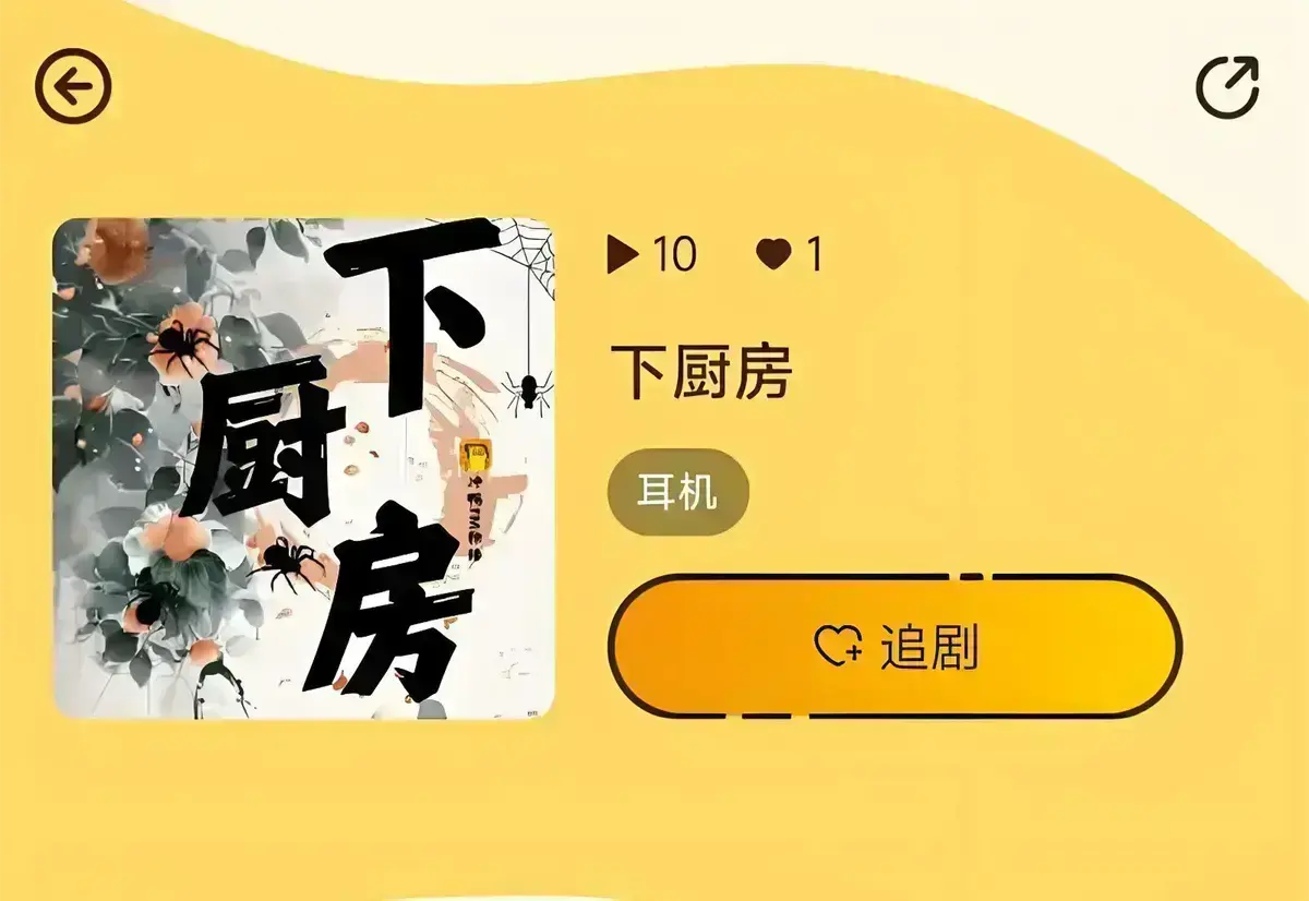 《下厨房》金银花露小说免费阅读-下厨房无删减全文免费看-海棠文学TXT无弹窗最新章节