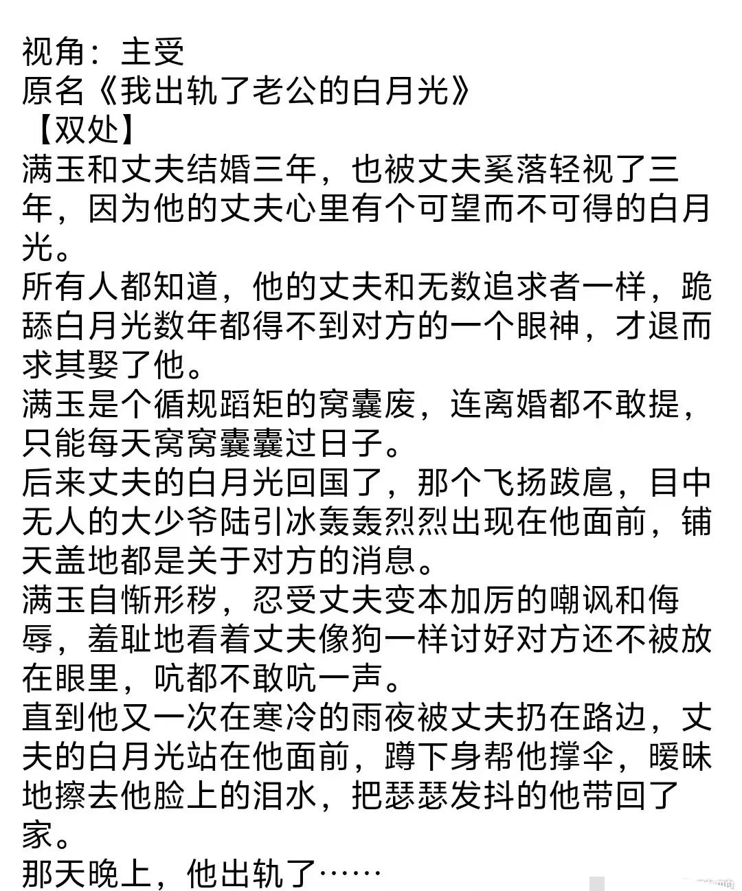 《老公对不起》完整全文TXT免费在线阅读-by乌合之宴资源分享-老公对不起小说免费阅读