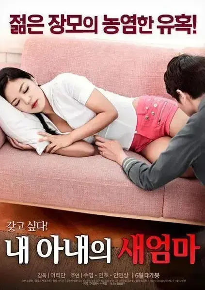 《我妻子的新妈妈》1080P高清全集免费在线看 - 家庭伦理剧禁忌之恋 - 岳母与女婿情感纠葛直击人心 - 无广告完整版网盘资源下载