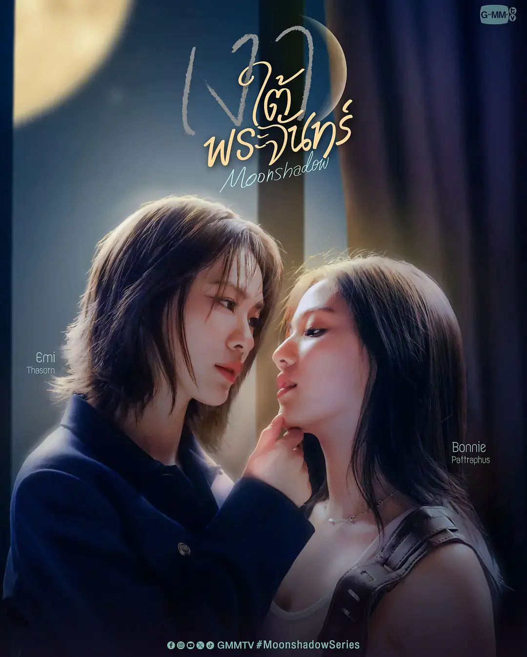 《月下之影》全集高清完整版免费在线观看-《月下之影》双女主泰剧无广告正片完整版-2026高分泰剧在线观看