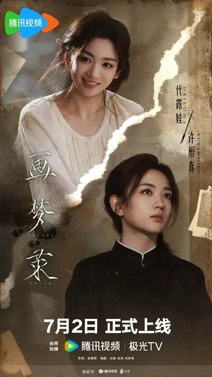 《画梦录》电视剧全季无删减版在线看-画梦录夸克网盘阿里云盘资源下载-高清中字全集
