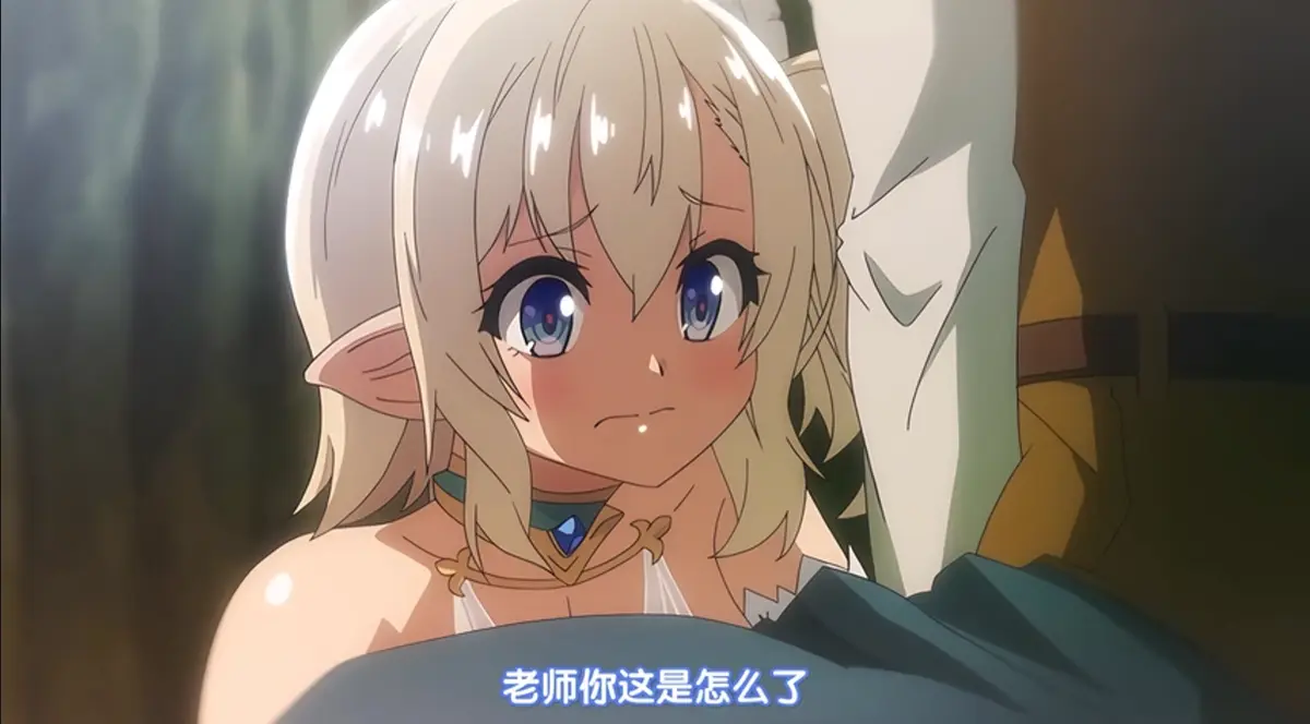 好色精灵探访记1080P全集高清无删减在线观看 - スケベエルフ探訪記完整版无修免费播放 - 樱花动漫AGE动漫中字资源