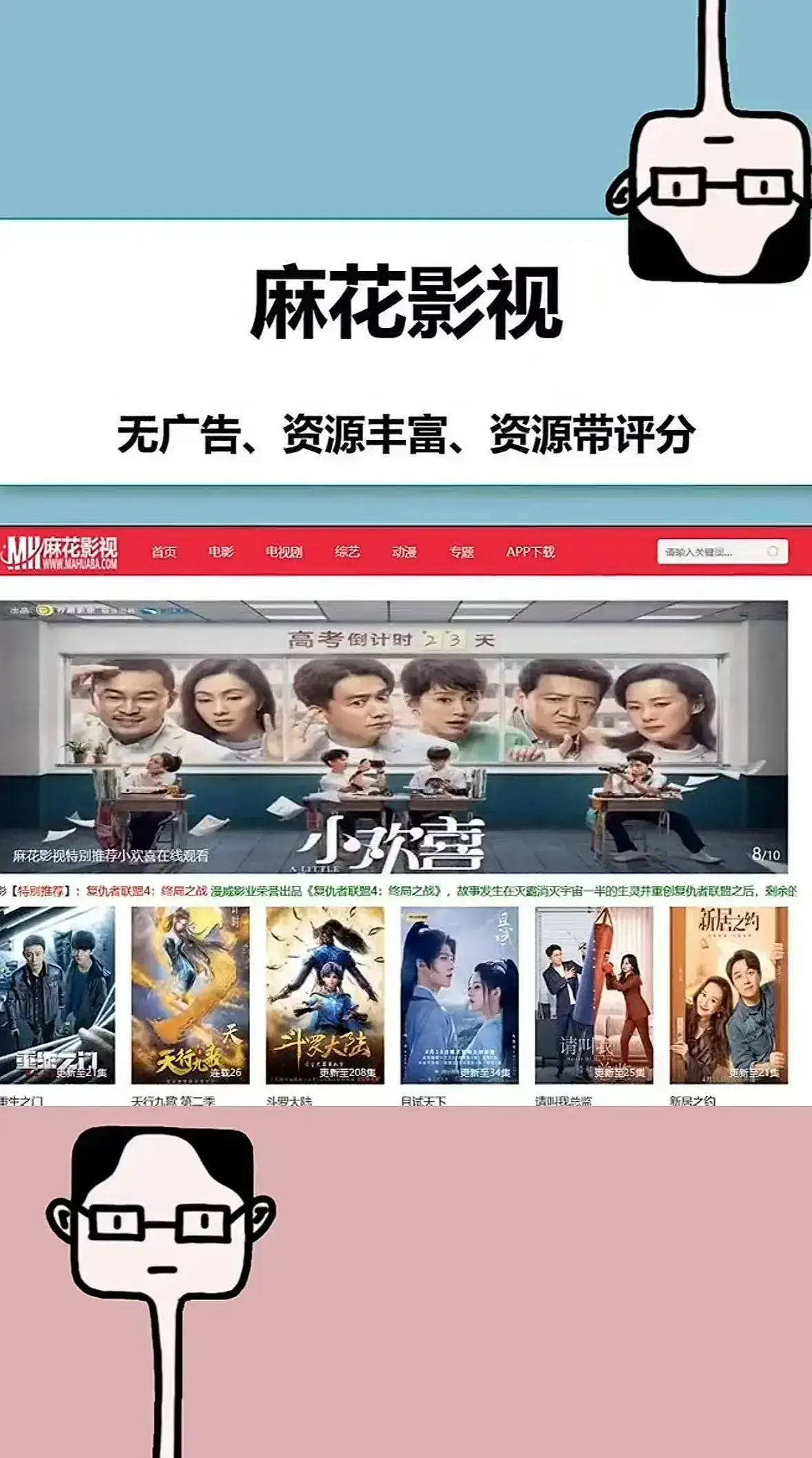 《麻花影视》免费观看高清电影全集-无广告在线高清播放平台-麻花影视更新至最新剧集-海量资源一键畅看