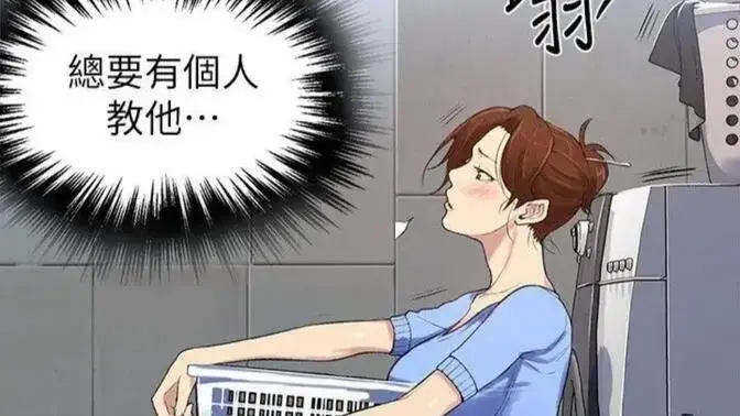 《私密教学》韩漫全集免费下拉式阅读-私密教学漫画无删减高清完整版-在线观看尽享畅快