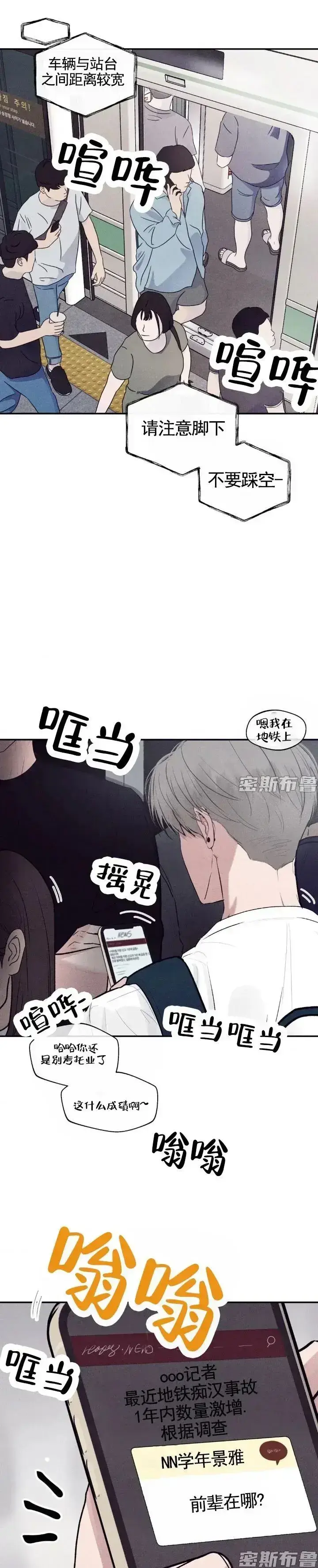 韩漫《Unsleep》免费观看全集-无弹窗高清全章节阅读-《Unsleep》无广告下拉式畅读-虫虫漫画网盘资源
