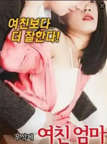 韩国电影《年轻的儿媳》无删减版全集在线看-伦理剧《年轻的儿媳》高清中字完整版-1080P画质免费观看资源