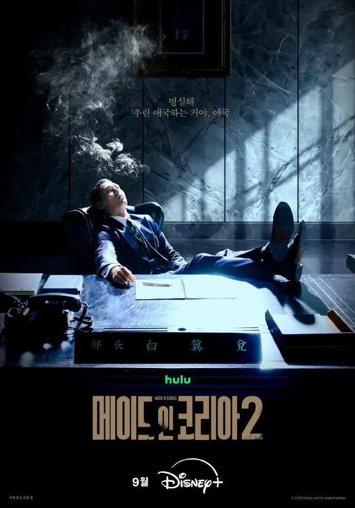 《韩国制造2》韩剧高清免费在线观看 - 玄彬主演韩国制造2完整版无广告播放 - 2026韩剧全集免费看