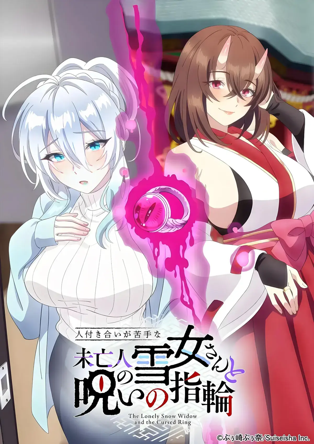 《不擅长人际交往的雪女寡妇与诅咒之戒》资源下载-全集剧情解析与一枚戒指展开-不擅长人际交往的雪女寡妇与诅咒之戒资源下载