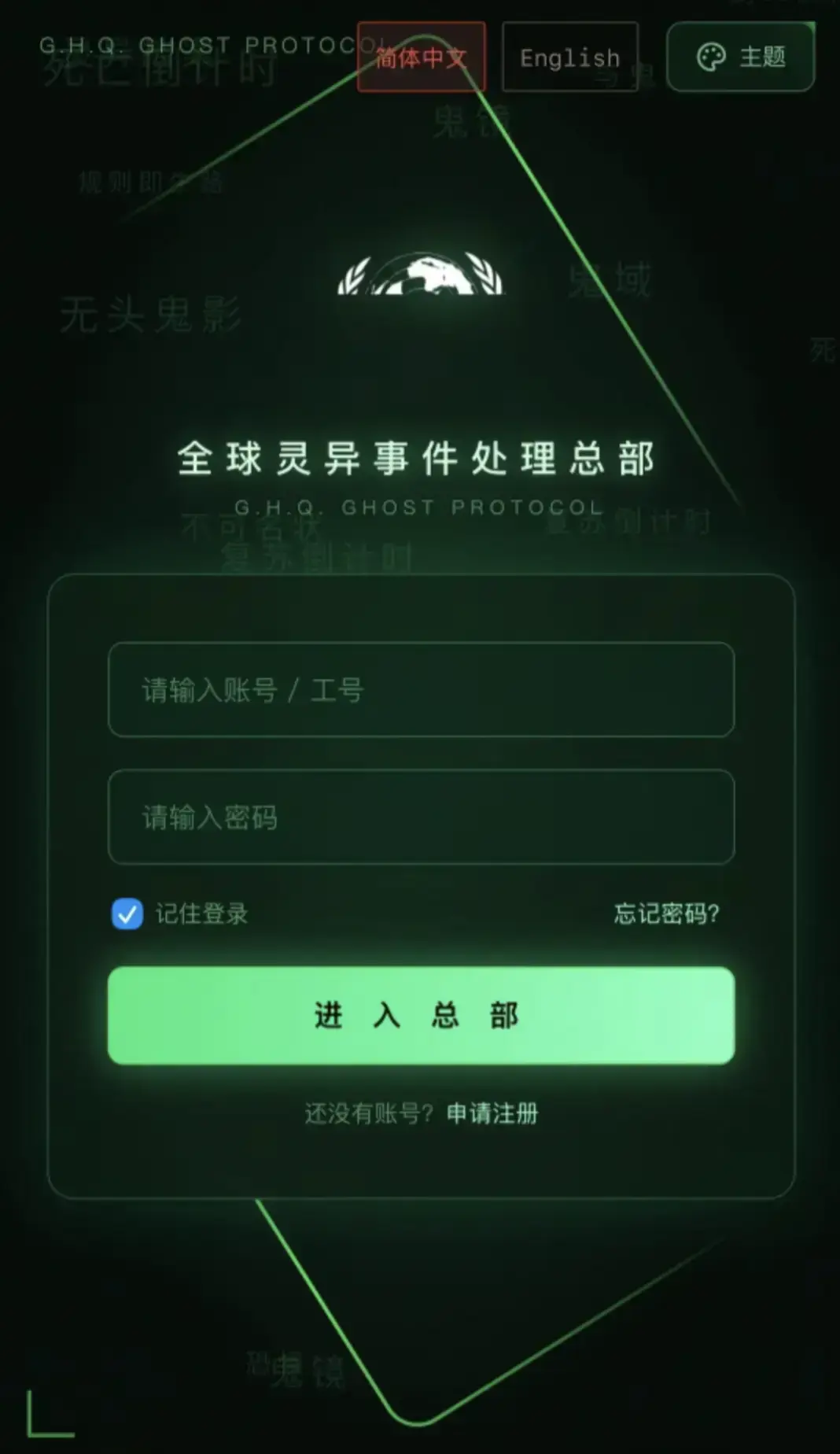 全球灵异事件处理总部APP下载安装全攻略-安卓苹果鸿蒙三端适配-全球灵异事件处理总部正版安装包免费获取完整版