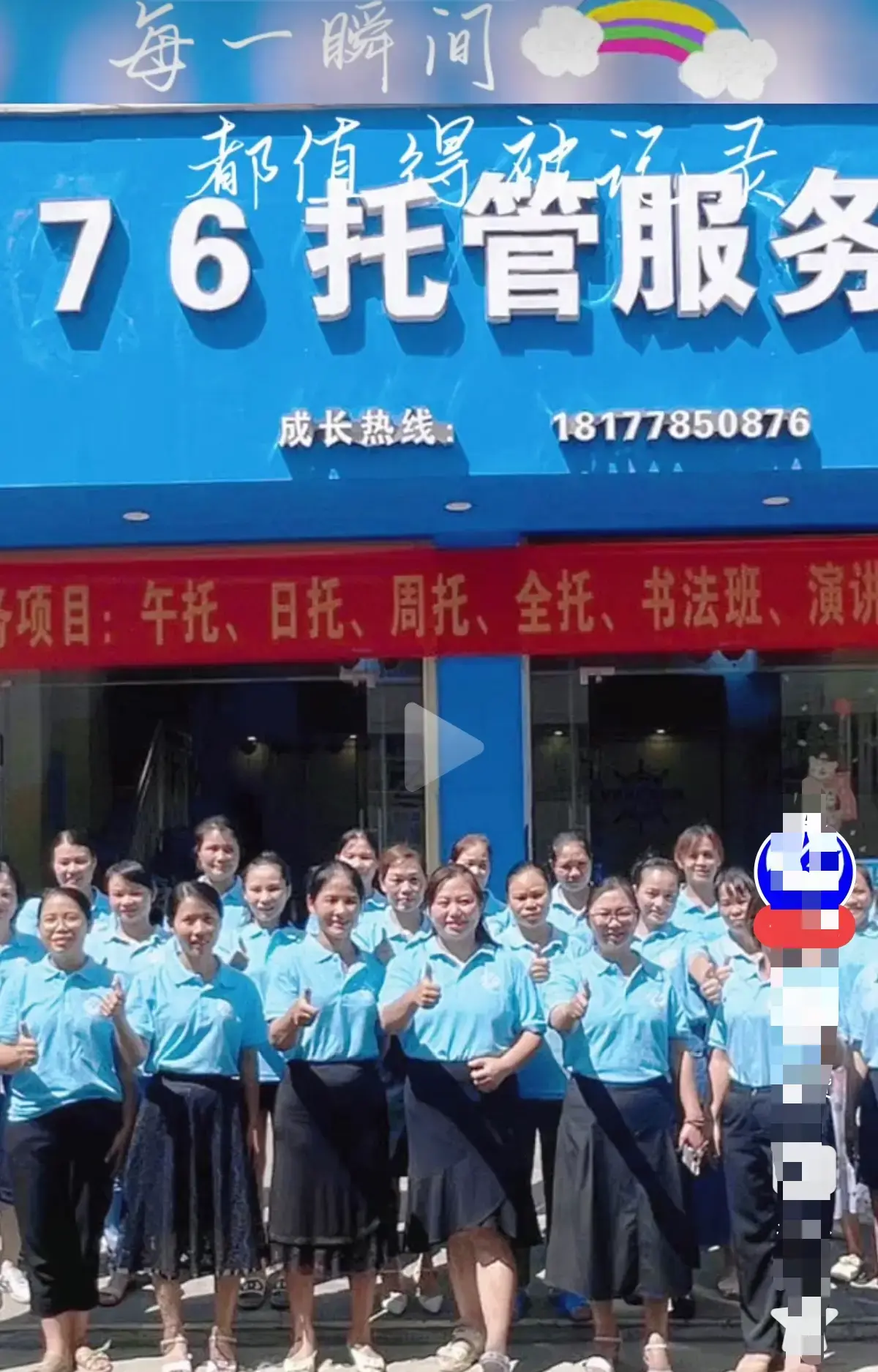 《巴马二小76家长群原视频》完整版资源-未删减全程实录流畅播放-巴马二小76家长群原视频揭开家长群消息背后故事