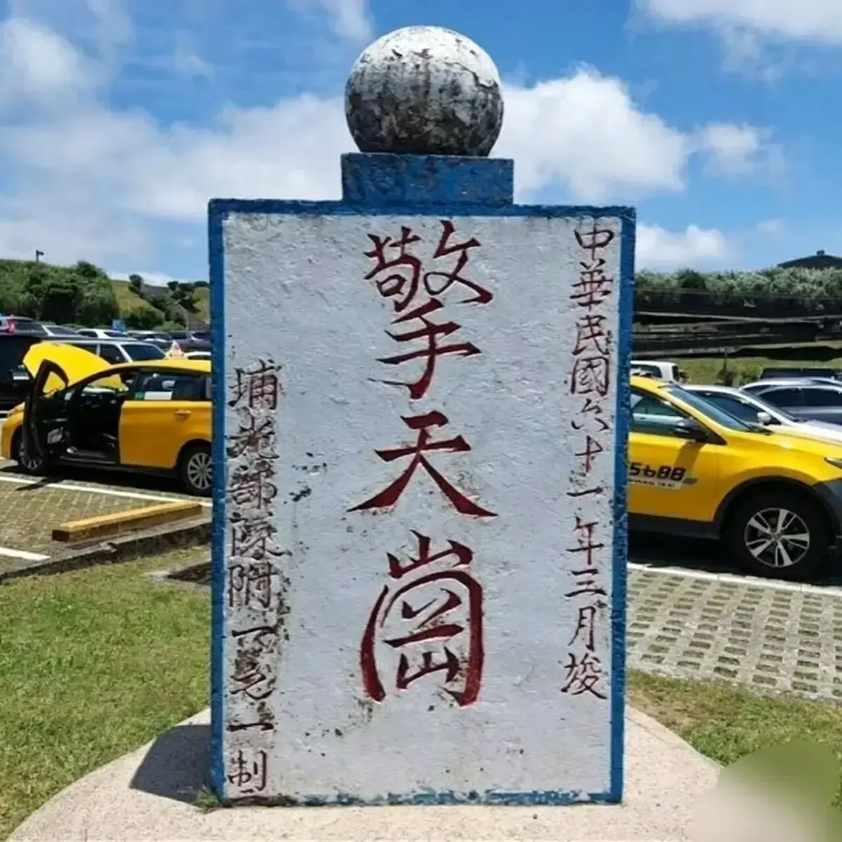 《擎天岗》8分24秒超清完整版资源-《擎天岗》高清未删减全视频合集在线看-支持免费观看与夸克网盘下载
