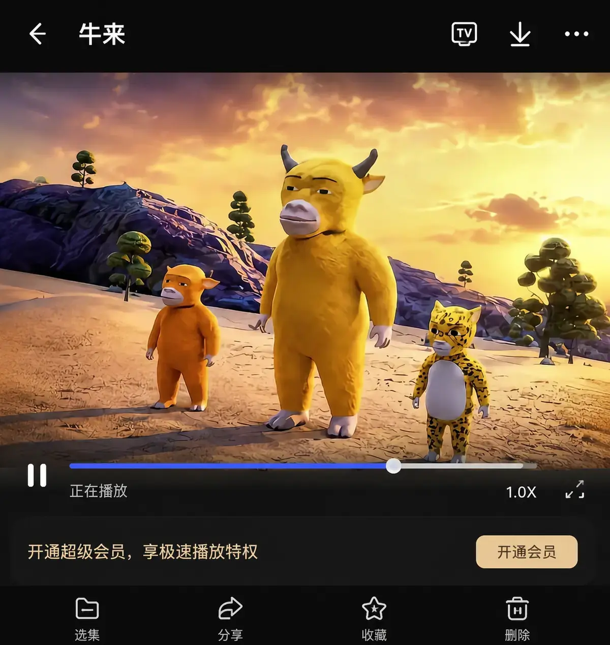 电影《牛来》2026全集高清免费在线观看-牛来无删减4K完整版资源-中字无广告在线播放