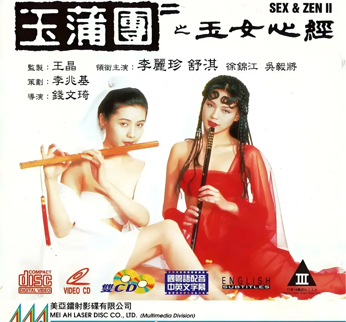 《玉蒲团之玉女心经》HD高清未删减版在线观看-电影《玉蒲团之玉女心经》1080P资源全集-夸克网盘迅雷下载