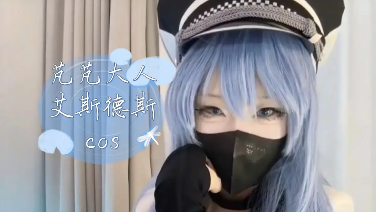 《芃芃大人》蓝光完整未删减cos合集-艾斯德斯甜妹训狗名场面-4K高清网盘资源在线观看-芃芃大人全集下载