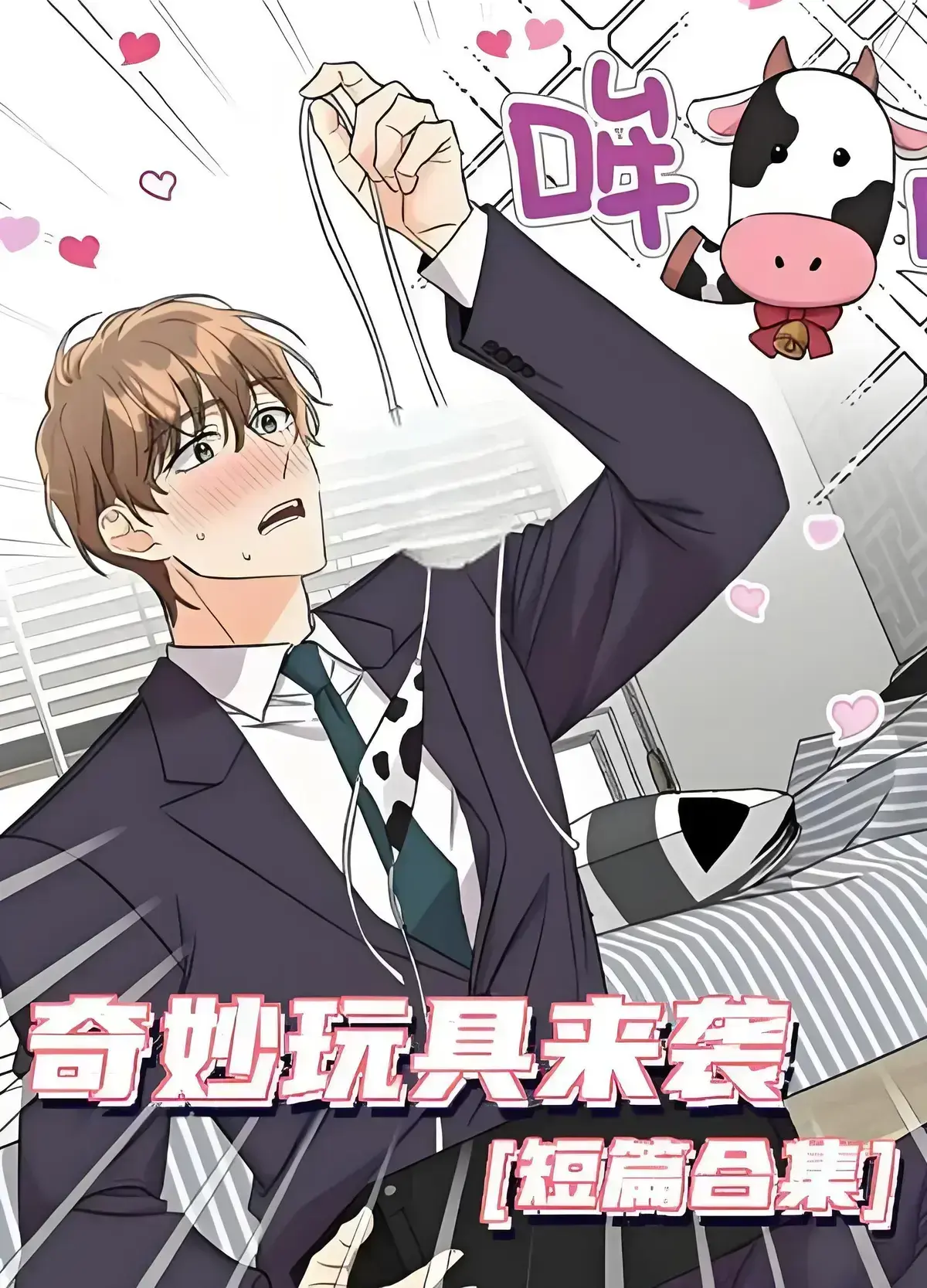 《奇妙玩具来袭》相关资源图片